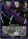  P06-010 PRH 武器の魔人アルマ(ホロ) 