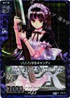  P06-011 PRH ソリソリするキャンディ(ホロ) 