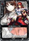P06-014 PR 赤の竜の巫女メイラル