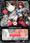  P06-014 PR 赤の竜の巫女メイラル(中吉) 