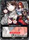  P06-014 PR 赤の竜の巫女メイラル(末吉) 