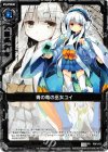  P06-015 PR 青の竜の巫女ユイ 