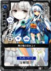 P06-015 PR 青の竜の巫女ユイ(末吉)