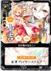 P06-016 PR 白の竜の巫女ニノ(小吉)