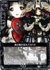  P06-017 PR 黒の竜の巫女バラハラ 