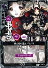 P06-017 PR 黒の竜の巫女バラハラ(中吉)