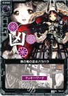P06-017 PR 黒の竜の巫女バラハラ(凶)