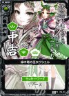 P06-018 PR 緑の竜の巫女クシュル(中吉)