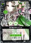  P06-018 PR 緑の竜の巫女クシュル(小吉) 