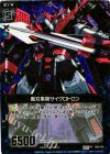  P06-020 PRH 魔刃黒騎サイクロトロン(ホロ) 