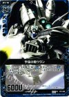  P07-006 PR 宇宙の階ウラン 