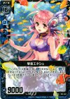  P07-007 PR 琴音エネシュ 
