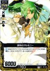  P07-008 PR 調和のアルモニー 