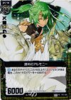  P07-008 PRH 調和のアルモニー(ホロ) 