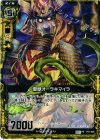 P07-009 PR 聖獣オーラキマイラ 