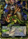  P07-009 PRH 聖獣オーラキマイラ(ホロ) 