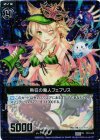 P07-010 PRH 熱狂の魔人フェブリス(ホロ)
