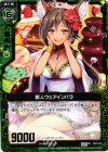  P07-012 PR 獣人ウェアインパラ 