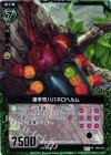  P07-013 PR 激辛兜ハバネロヘルム 