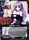  P07-014 PR 部屋の魔人ソトゥ子 