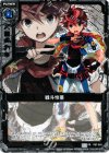  P07-016 PR 戦斗怜亜 