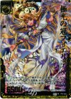  P07-030 PRH 極光の冠フィエリテ(ホロ) 