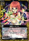  P07-031 PR 聖獣オーラヘケト 