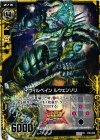  P08-008 PR イヴィルベイン ルウェンゾリ 