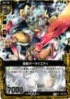  P08-009 PR 聖獣オーライエティ 