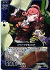 P08-010 PR バサバサするココア