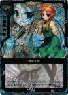 P08-018 PR 青葉千歳(プラスチック製)