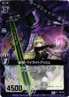  P08-022 PR 幽鬼トワイライトアッシュ 