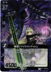  P08-022 PRH 幽鬼トワイライトアッシュ(ホロ) 