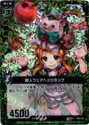  P08-025 PRH 獣人ウェアヘッジホッグ(ホロ) 