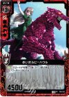 P08-028 PR 紅い牙ルビーハウル