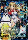 P08-033 PRH クォンタムシューター リゲル(ホロ)
