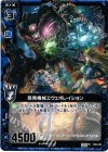  P08-034 PR 蒸発機械エヴァポレイション 