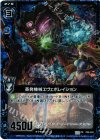  P08-034 PRH 蒸発機械エヴァポレイション(ホロ) 