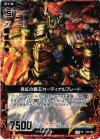  P08-035 PR 真紅の覇王カーディナルブレード 