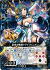  P08-036 PR 蒼海の機鋼ドライブピニオン 