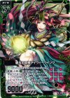  P08-039 PR 碧玉の羽根アイヴィーウイング 
