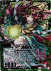  P08-039 PRH 碧玉の羽根アイヴィーウイング(ホロ) 