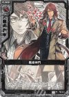 P08-014 PR 黒崎神門(紙製)