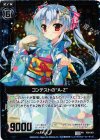  P09-001 PRH コンテストの“A-Z”(ホロ) 
