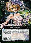  P09-003 PRH コンテストのフィーユ(ホロ) 