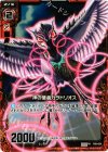  P09-004 PR 神の使者カラドリオス 