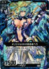  P09-021 PRH オリジナルXIIIの創造者ベガ(ホロ) 