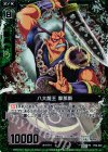  P09-022 PRH 八大龍王 摩那斯(ホロ) 