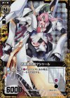  P09-019 PRH 守護者の卵マシャール(ホロ) 