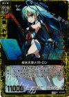  P10-002 PRH 終末天使メタトロン(ホロ) 